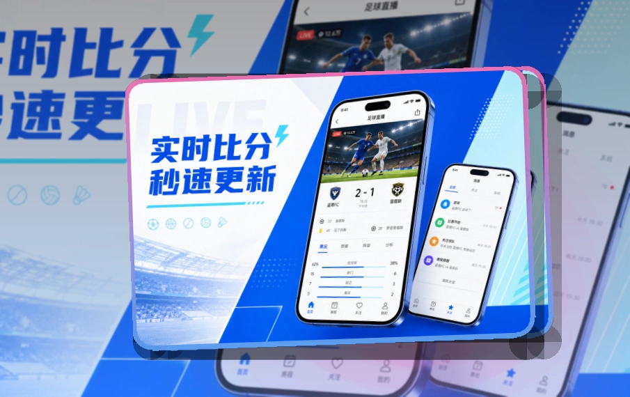 NG体育应用商店获取指南,适合比赛期间顺手